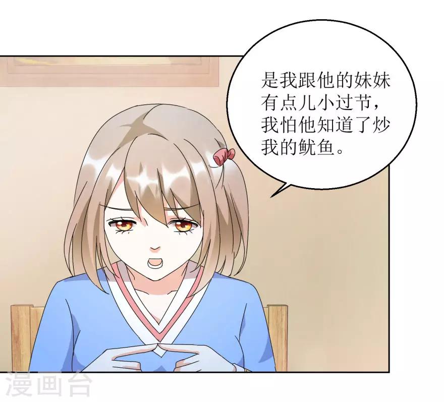 第29话 餐厅小叙-第29话