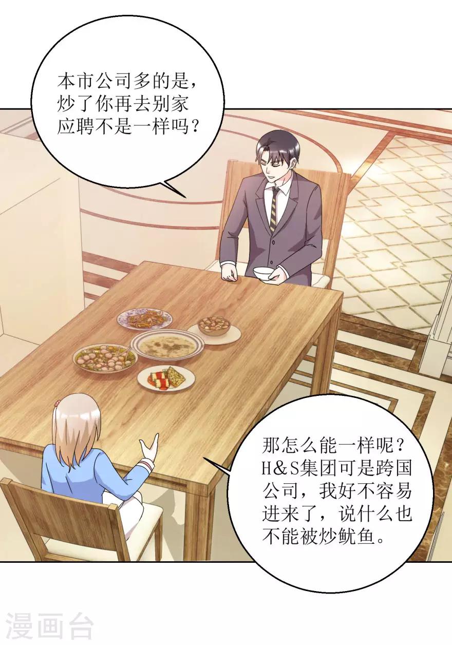 第29话 餐厅小叙-第29话