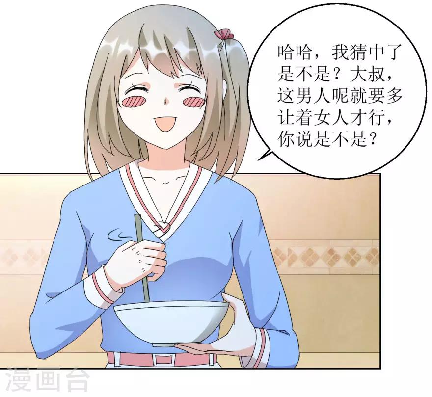 第29话 餐厅小叙-第29话