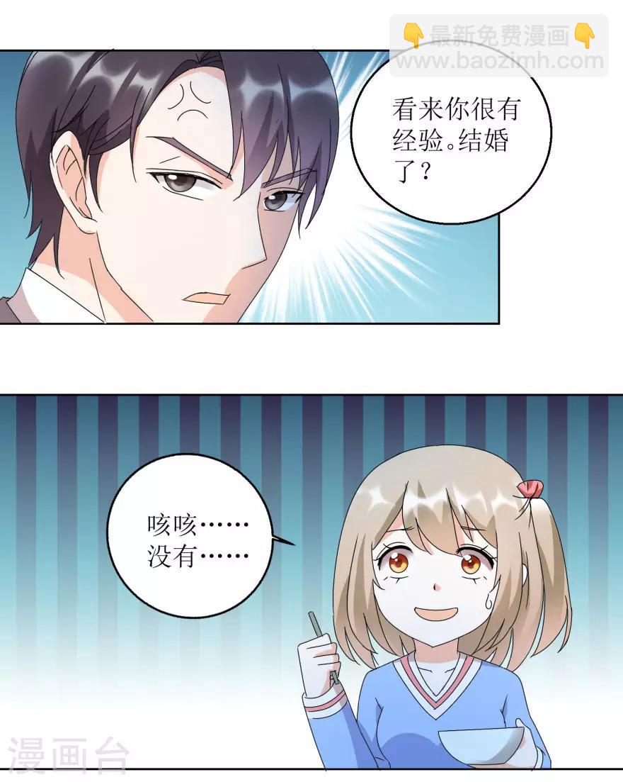 第29话 餐厅小叙-第29话