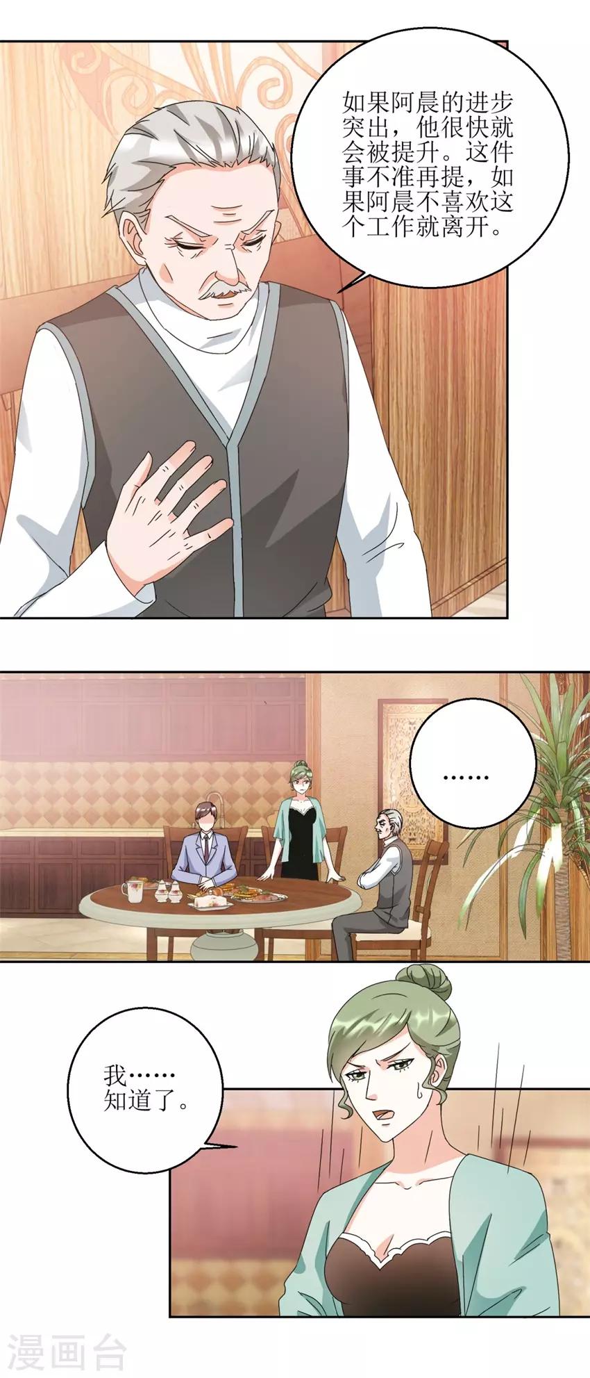 第31话 阴谋初现-第31话