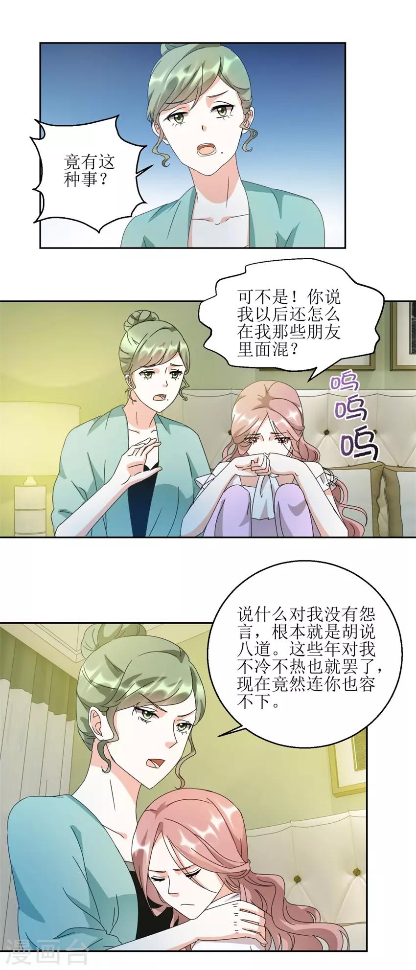 第31话 阴谋初现-第31话