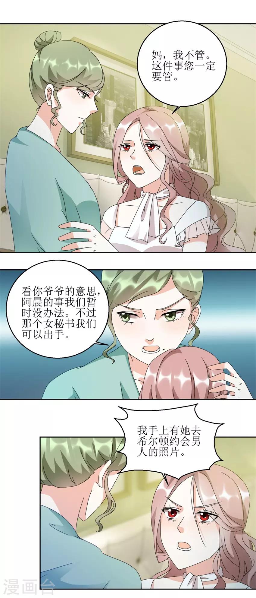 第31话 阴谋初现-第31话