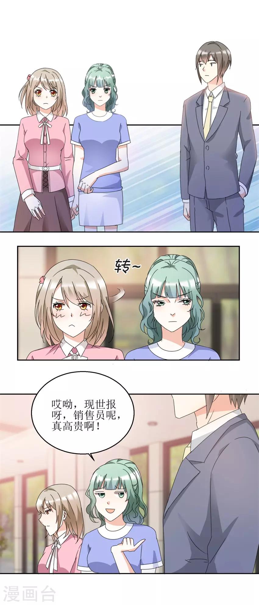 第31话 阴谋初现-第31话