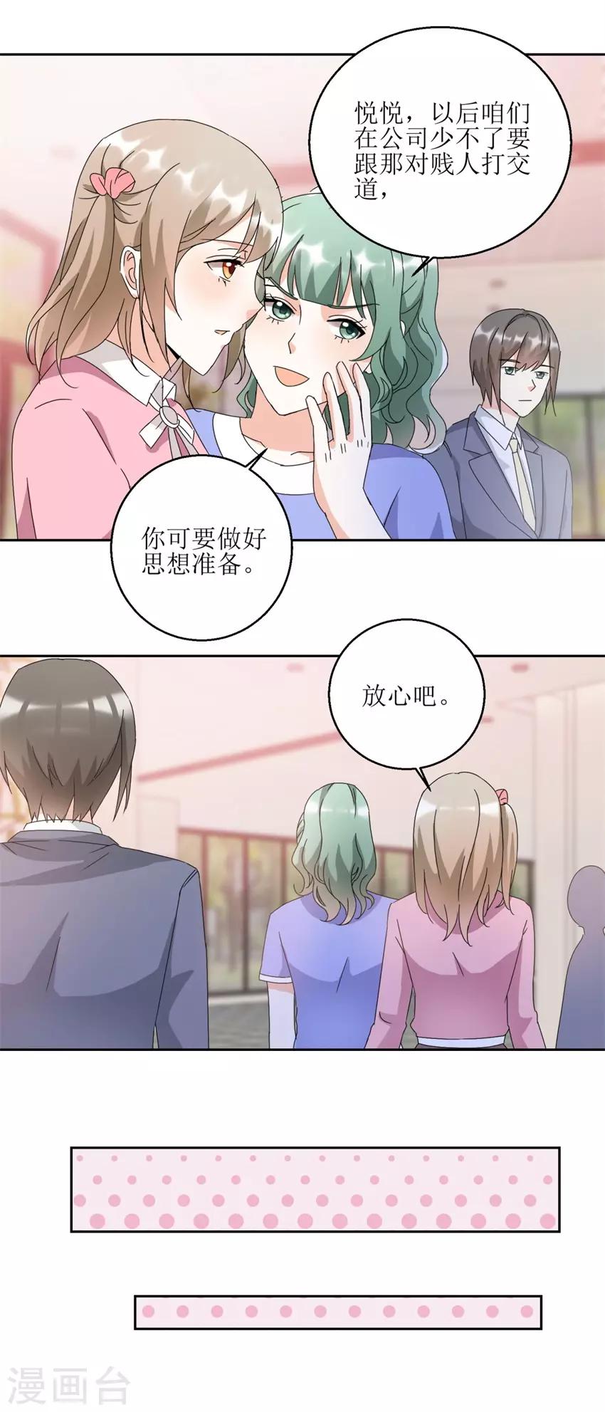 第31话 阴谋初现-第31话