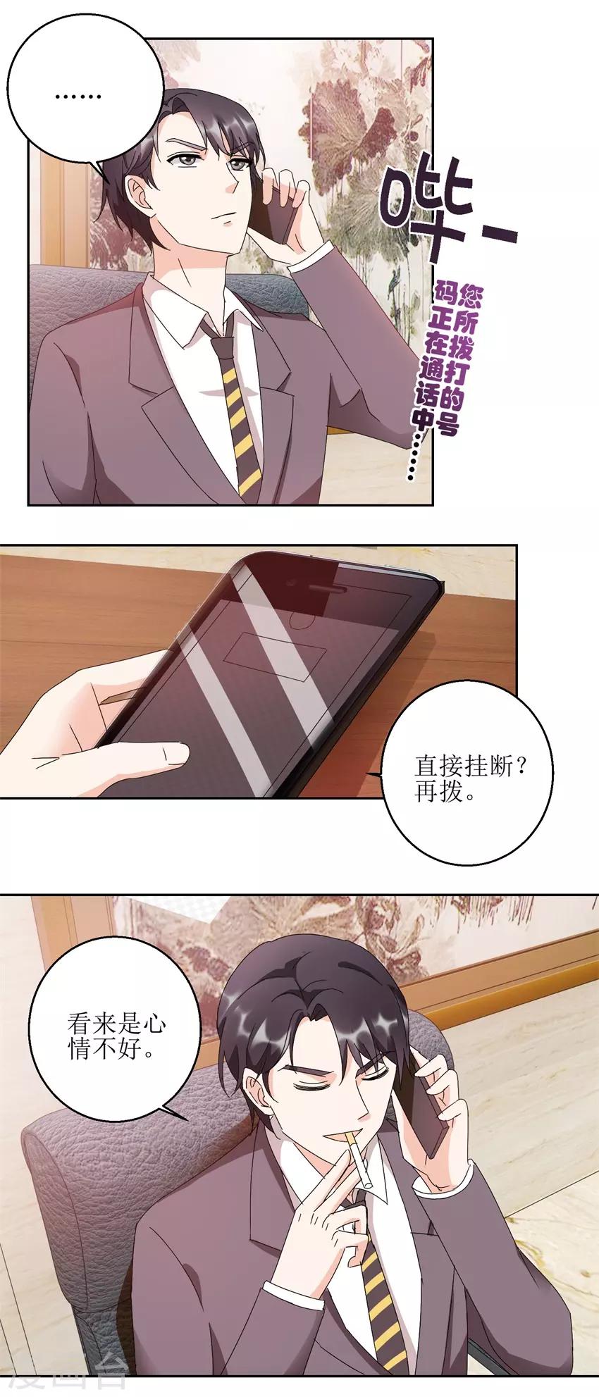 第33话 食堂对撕-第33话