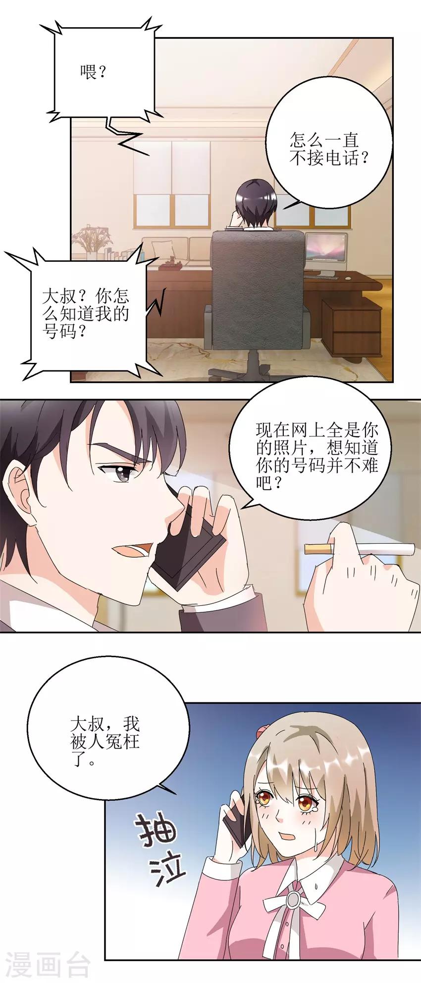 第33话 食堂对撕-第33话