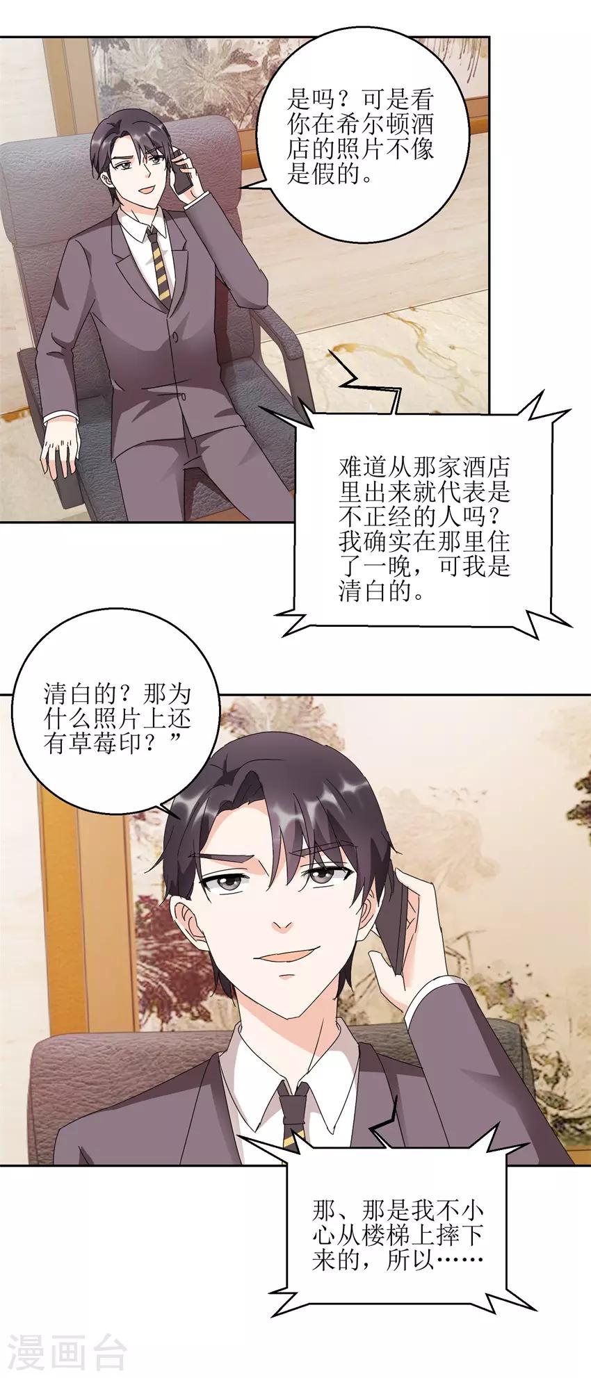 第33话 食堂对撕-第33话