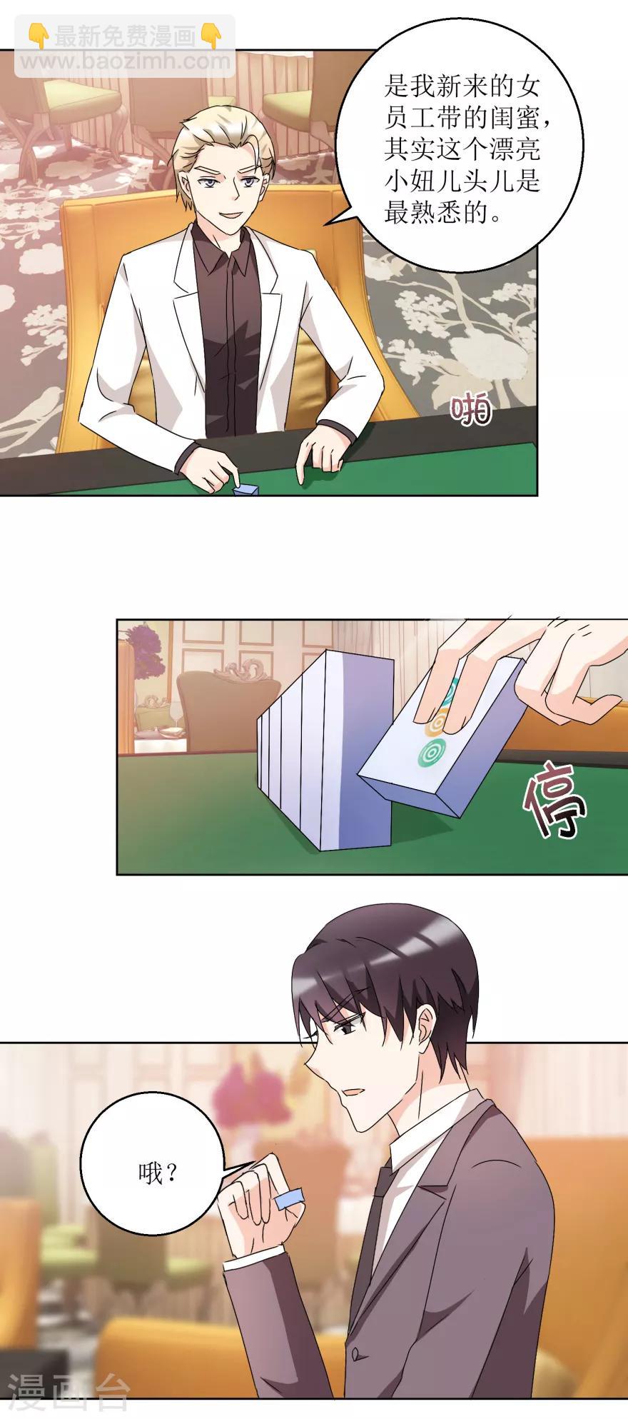 第35话 漂亮小妞-第35话