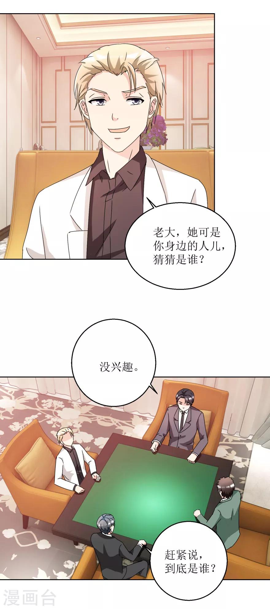 第35话 漂亮小妞-第35话