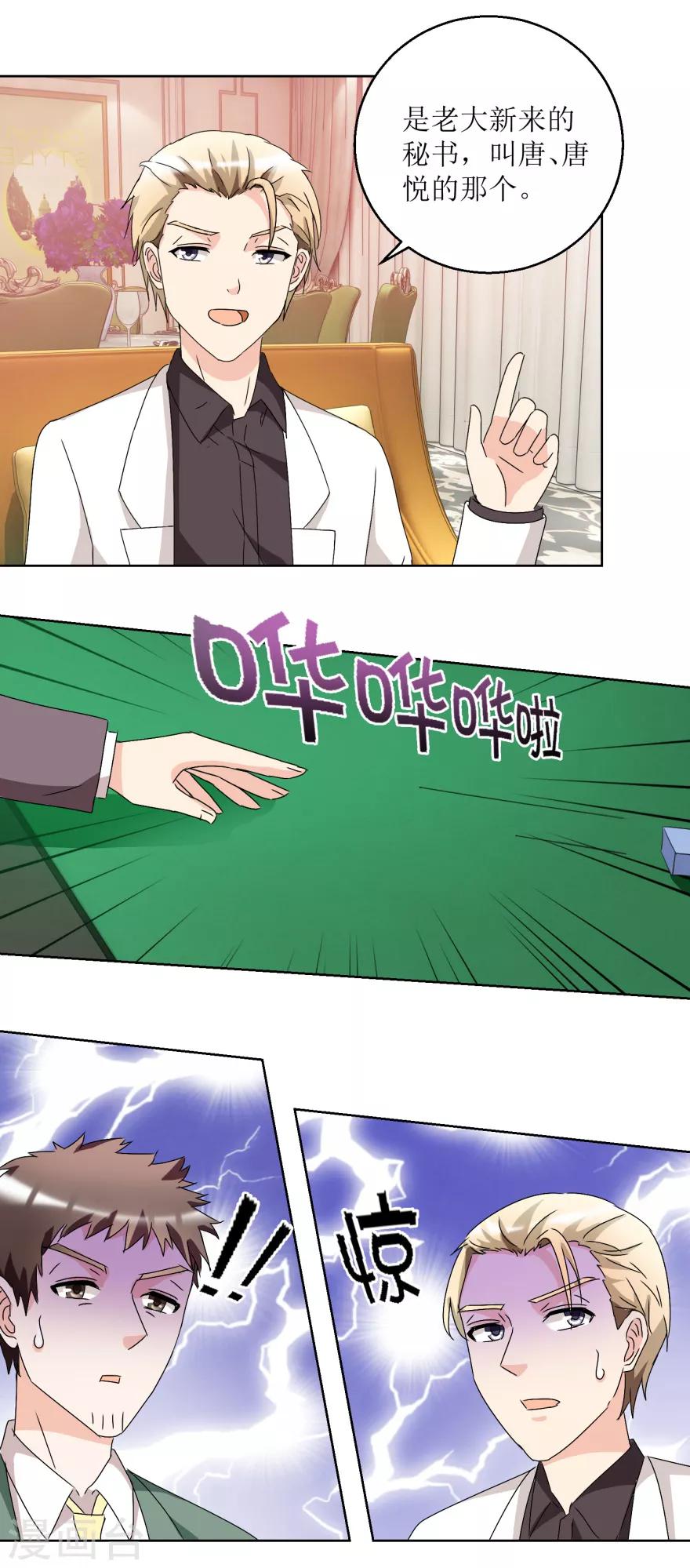 第35话 漂亮小妞-第35话