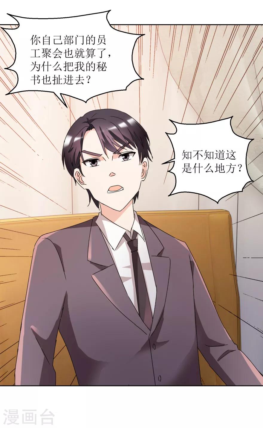 第35话 漂亮小妞-第35话