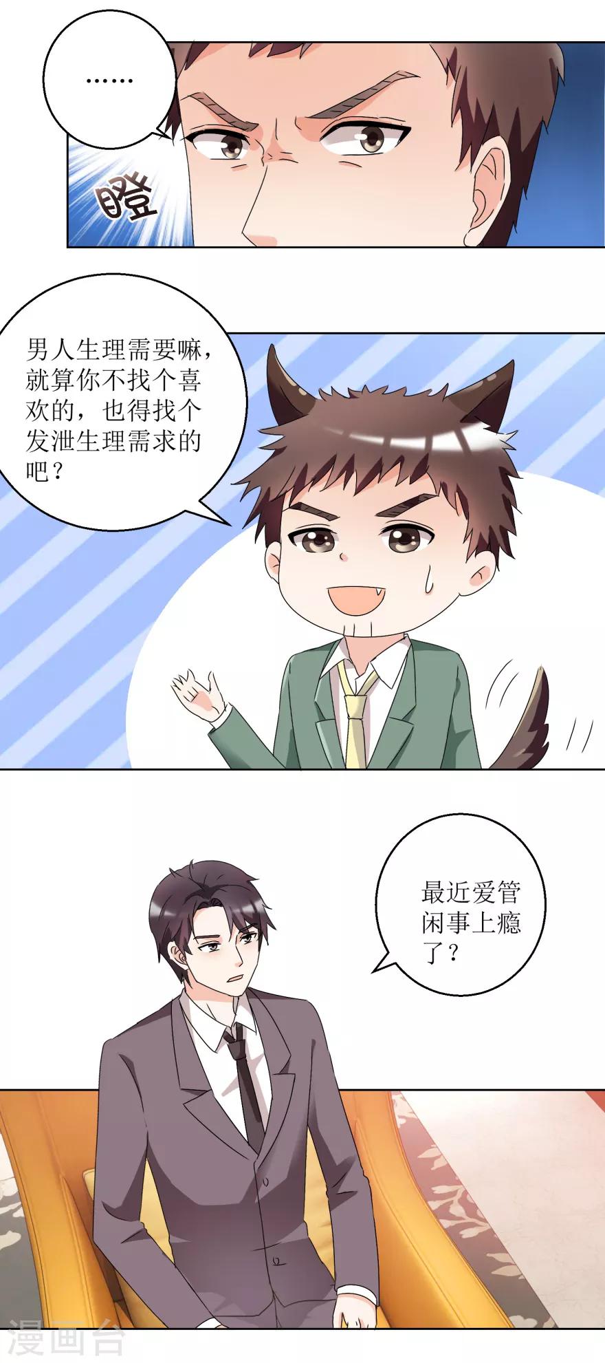 第35话 漂亮小妞-第35话