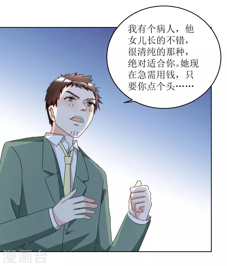 第35话 漂亮小妞-第35话