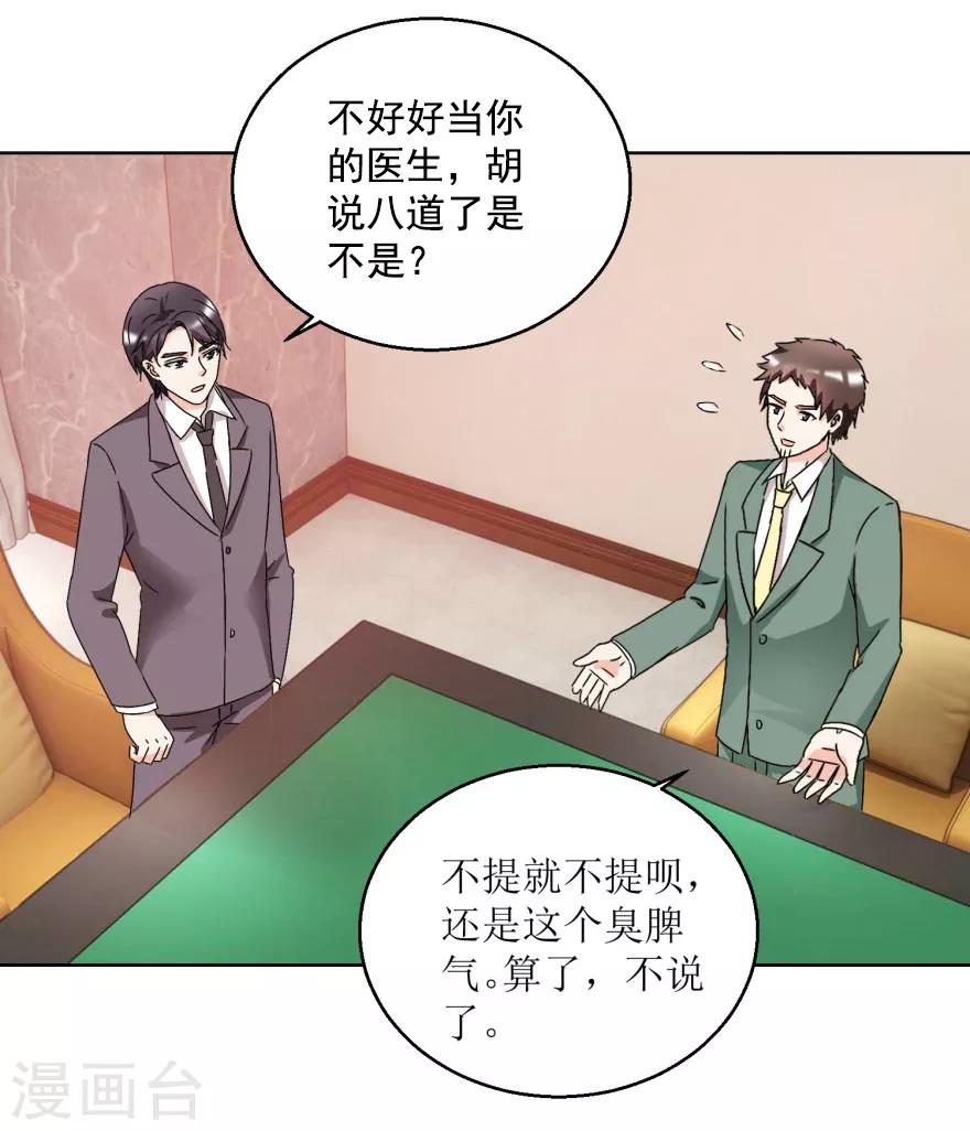 第35话 漂亮小妞-第35话