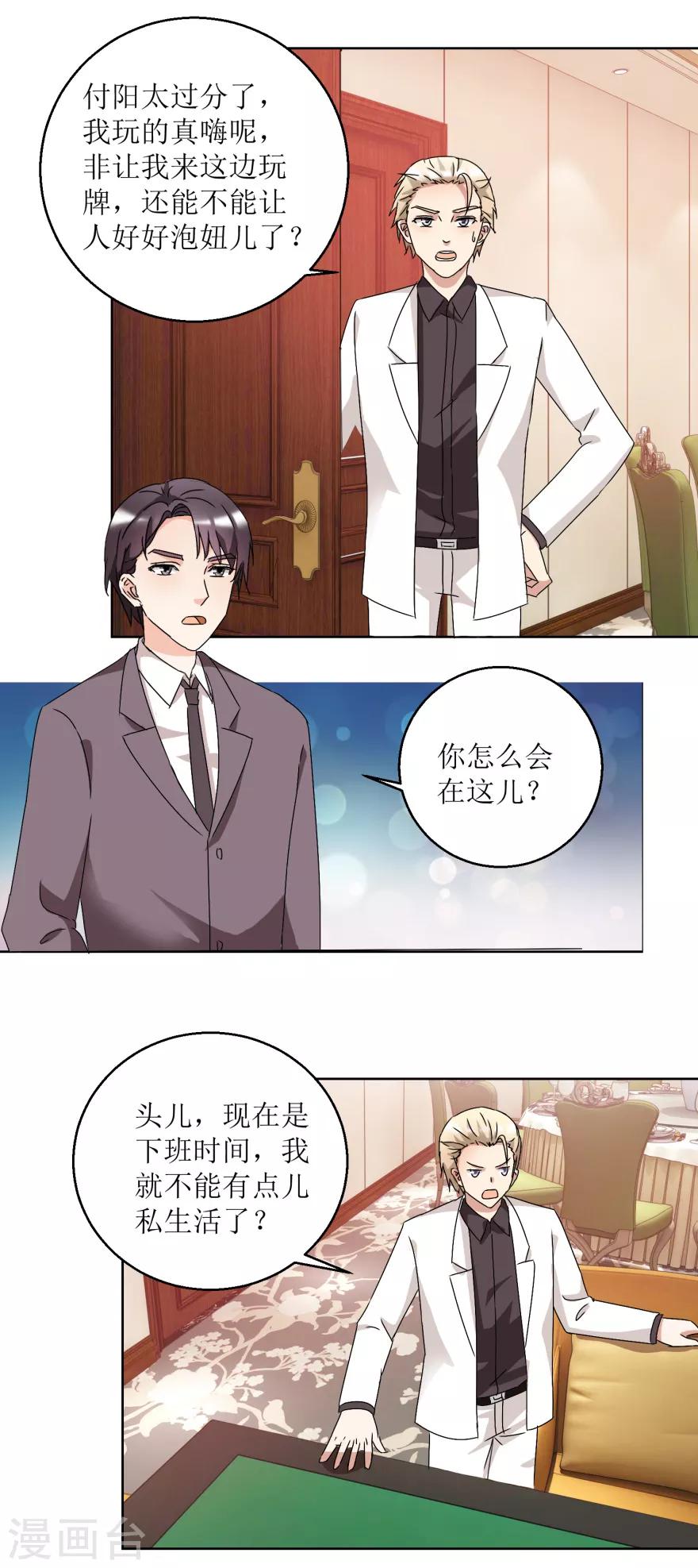 第35话 漂亮小妞-第35话