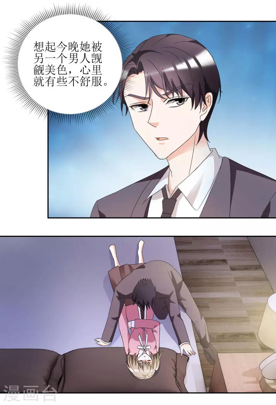 第37话 抱她入睡-第37话