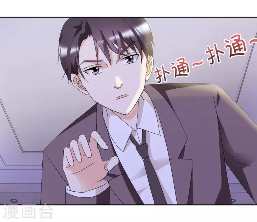 第37话 抱她入睡-第37话