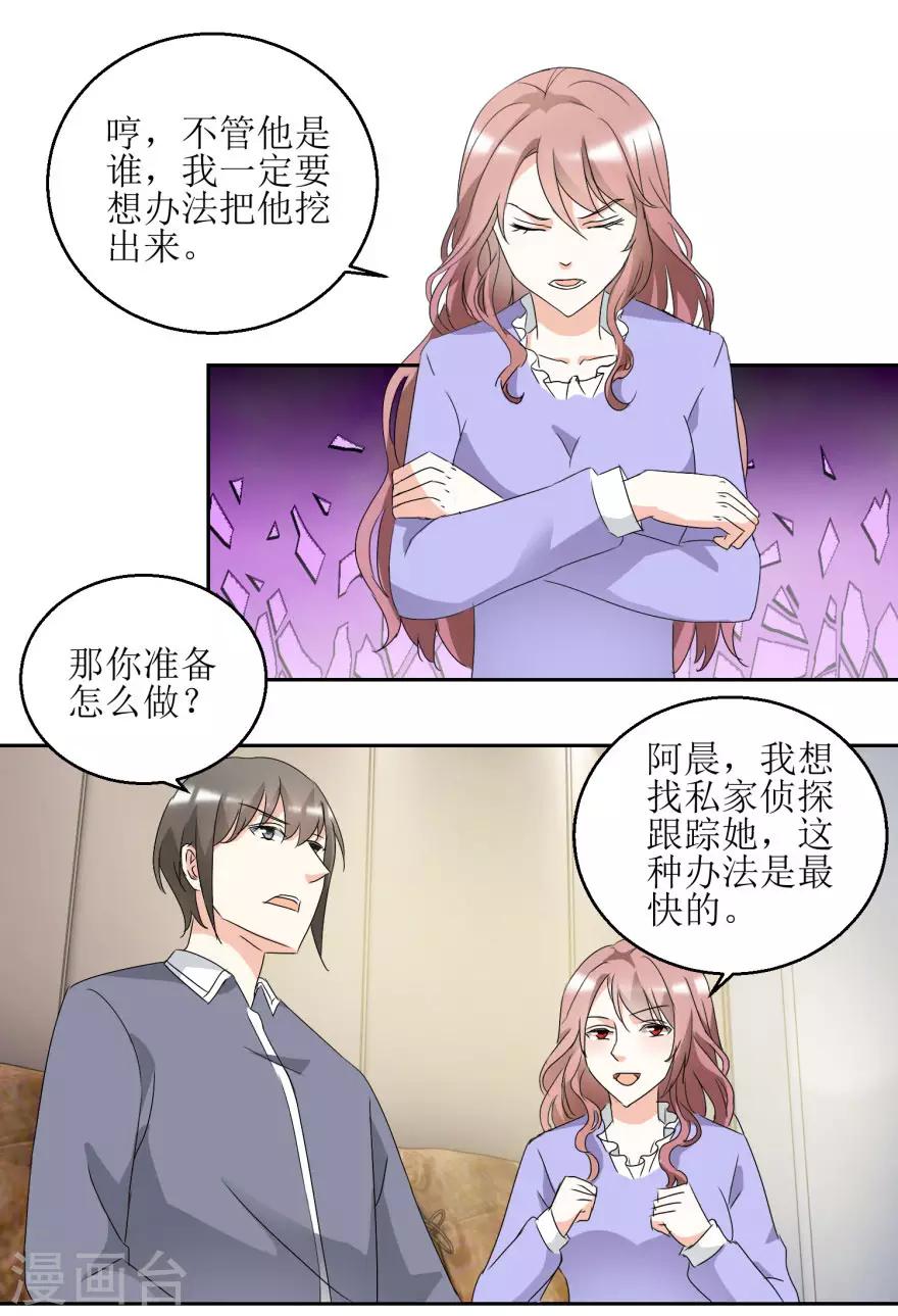 第37话 抱她入睡-第37话