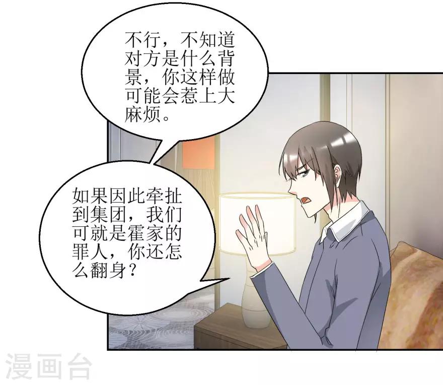 第37话 抱她入睡-第37话