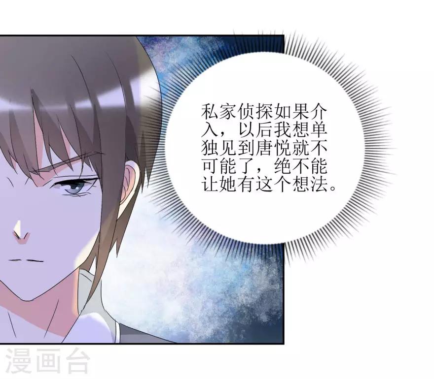 第37话 抱她入睡-第37话