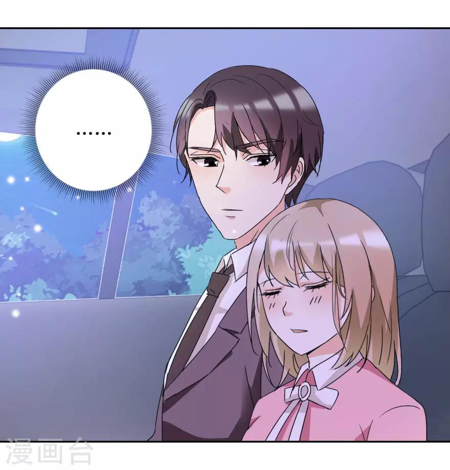 第37话 抱她入睡-第37话