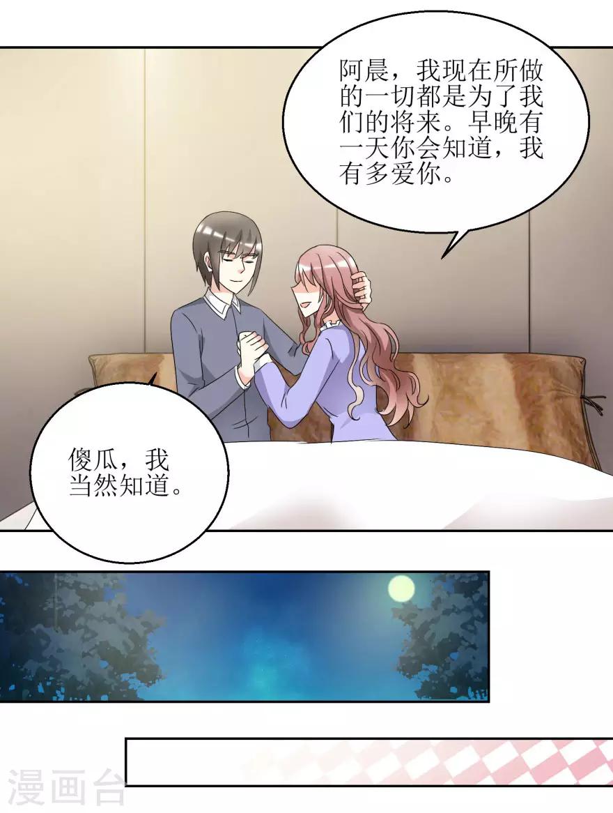 第37话 抱她入睡-第37话