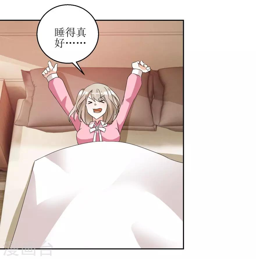 第37话 抱她入睡-第37话