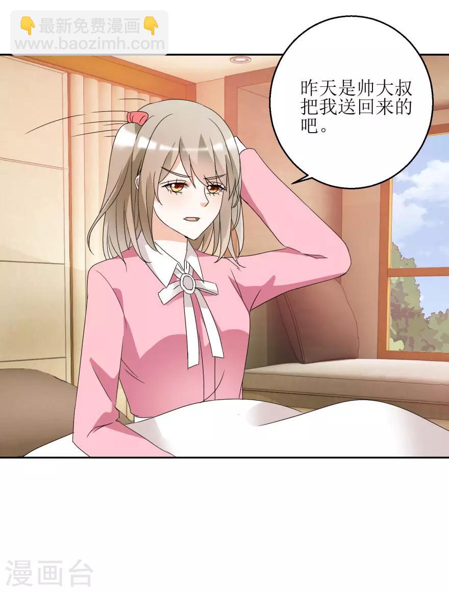 第37话 抱她入睡-第37话