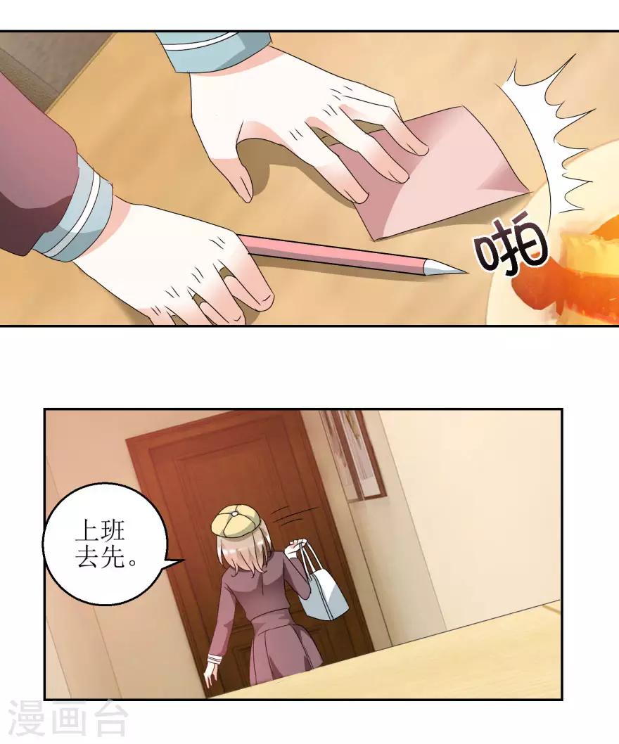 第37话 抱她入睡-第37话