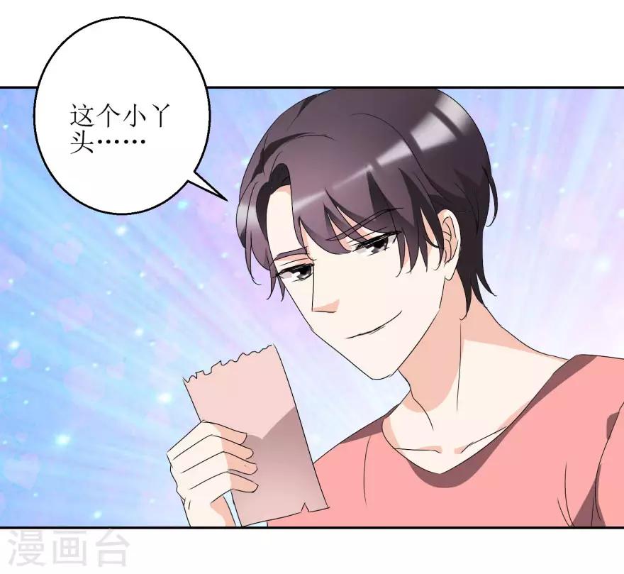 第37话 抱她入睡-第37话