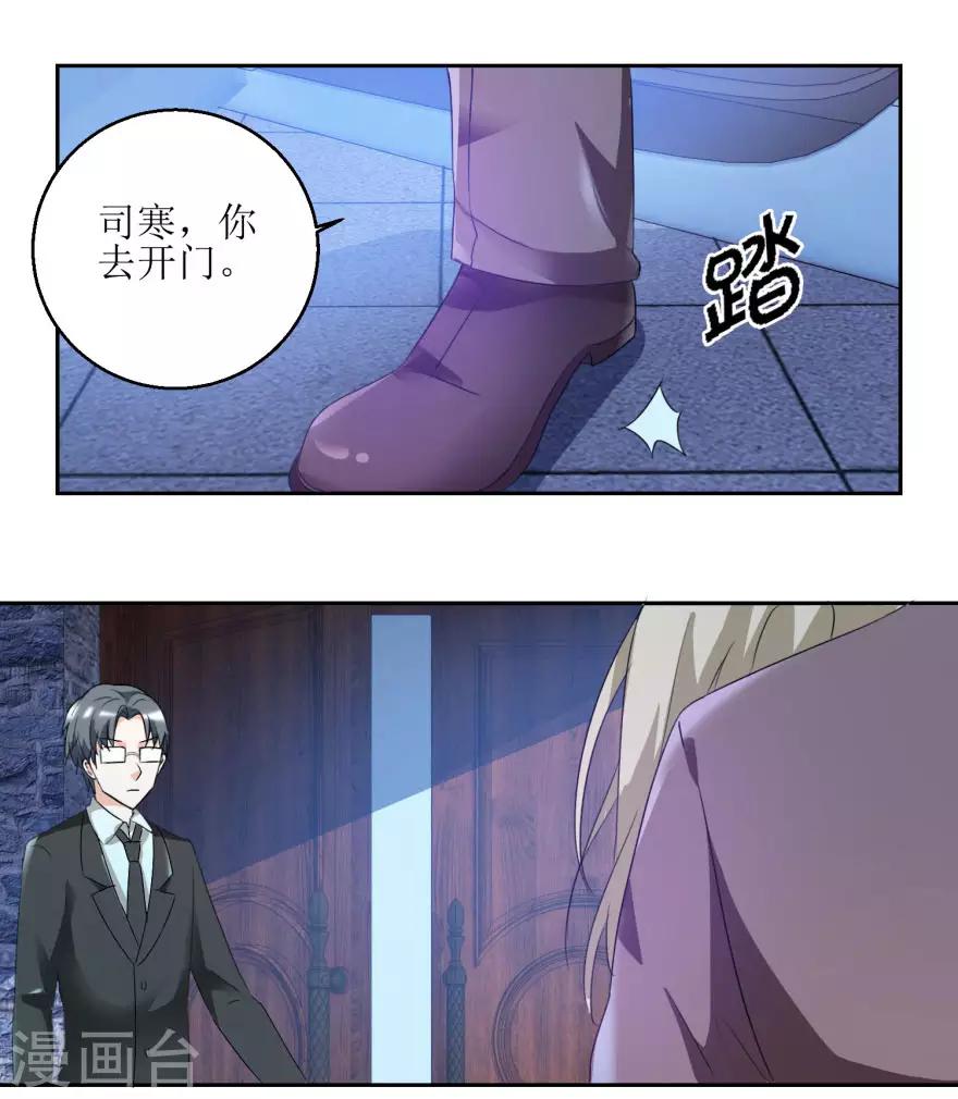 第37话 抱她入睡-第37话