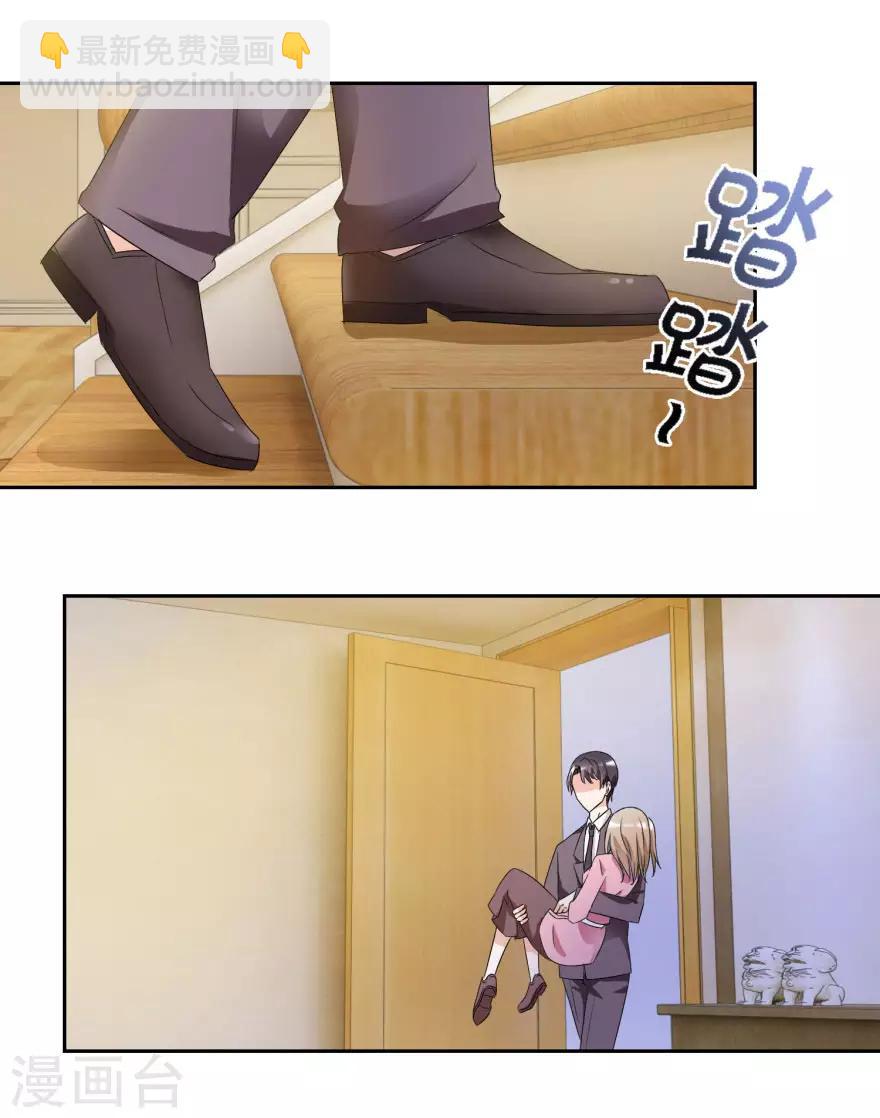 第37话 抱她入睡-第37话