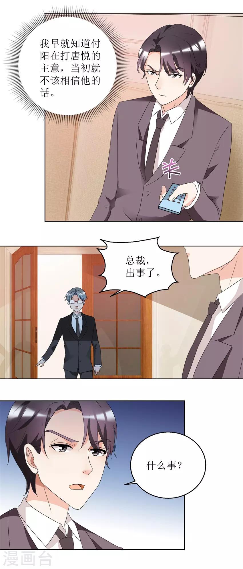 第39话 手撕贱人-第39话