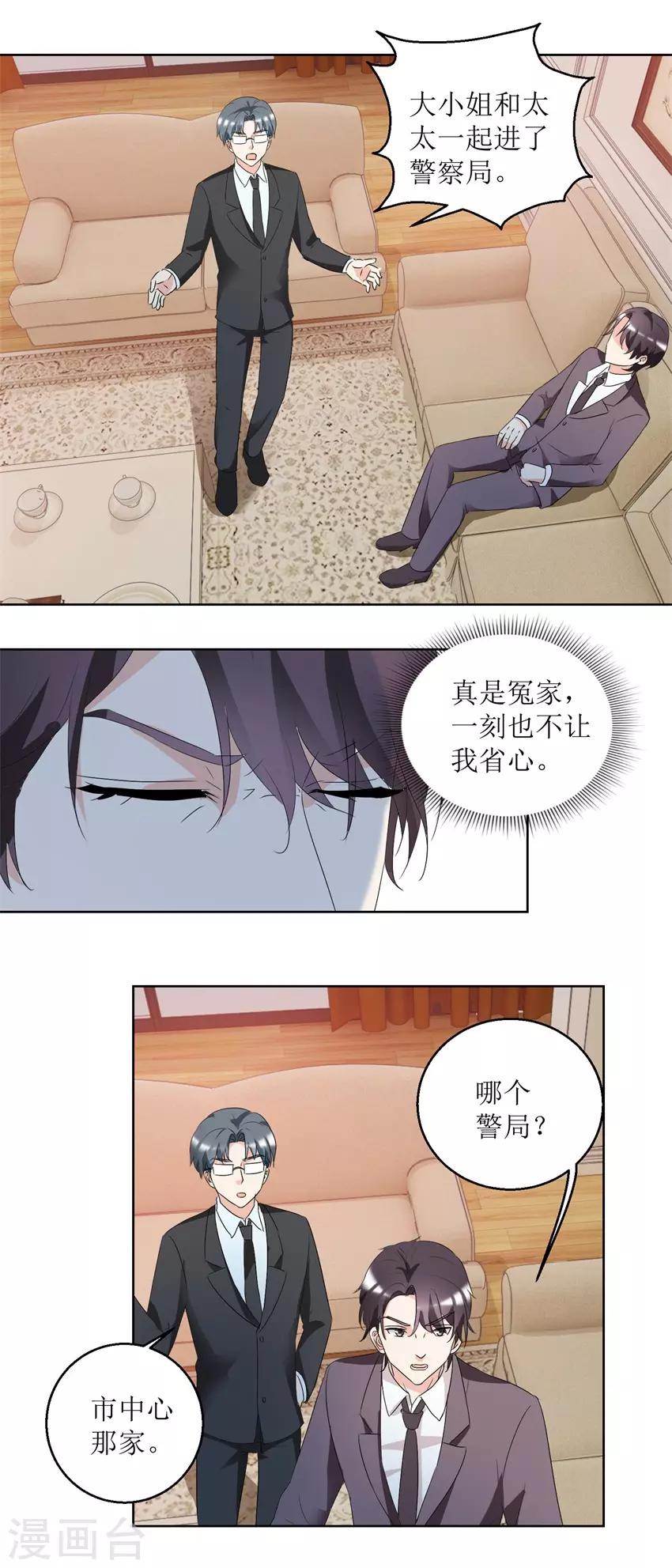 第39话 手撕贱人-第39话