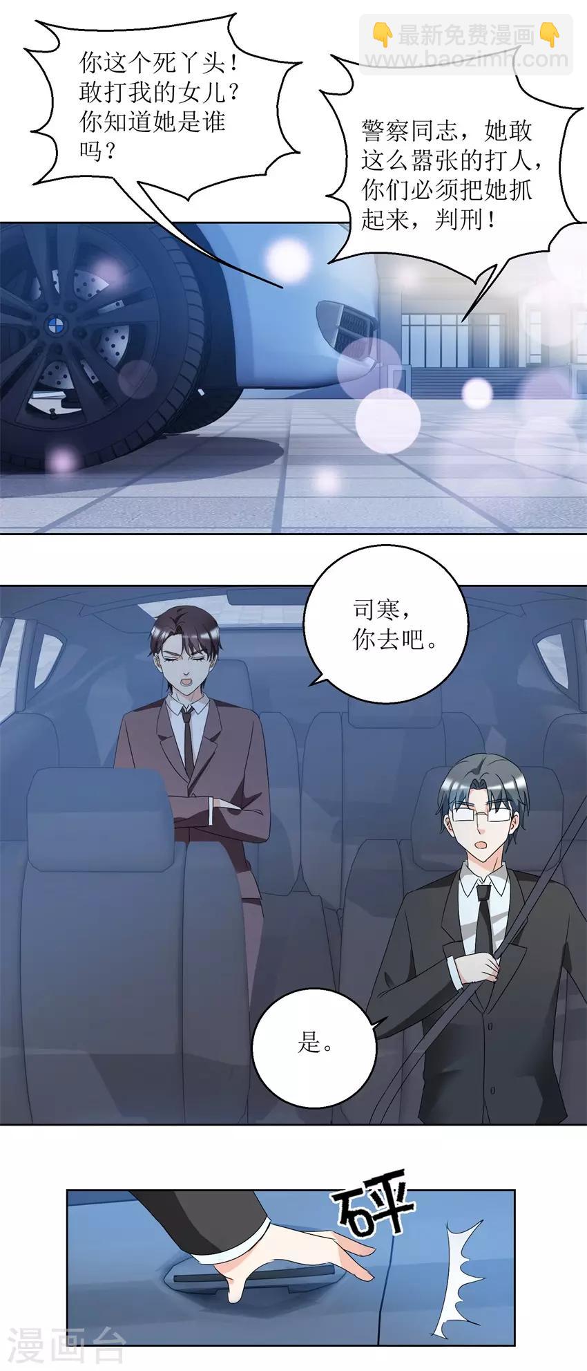 第39话 手撕贱人-第39话