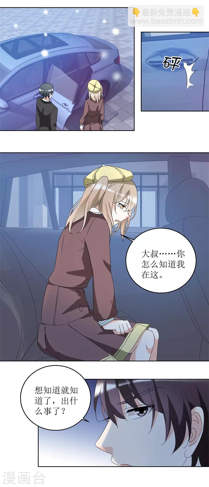 第39话 手撕贱人-第39话