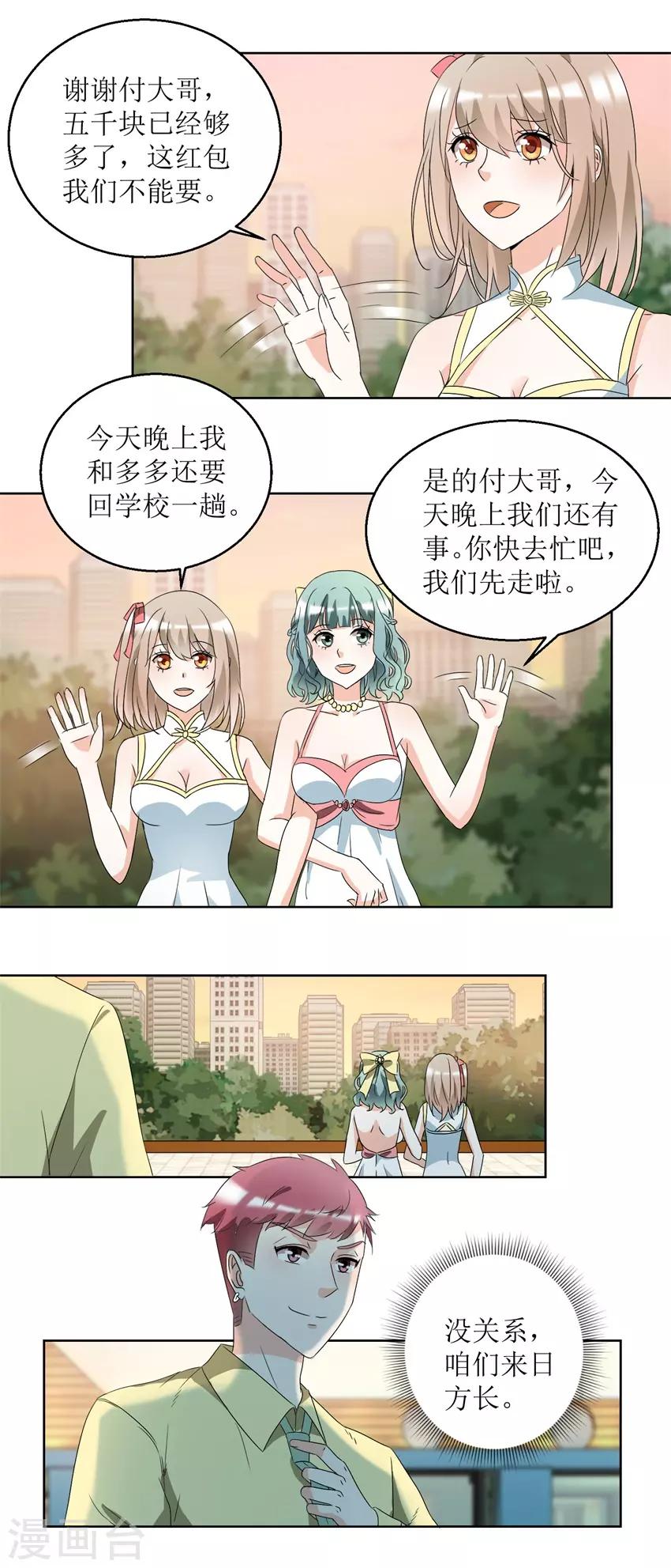 第39话 手撕贱人-第39话