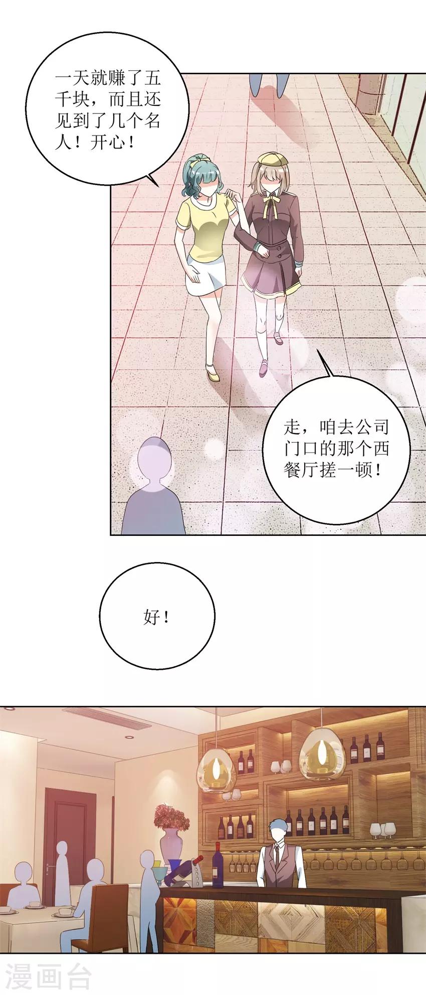 第39话 手撕贱人-第39话