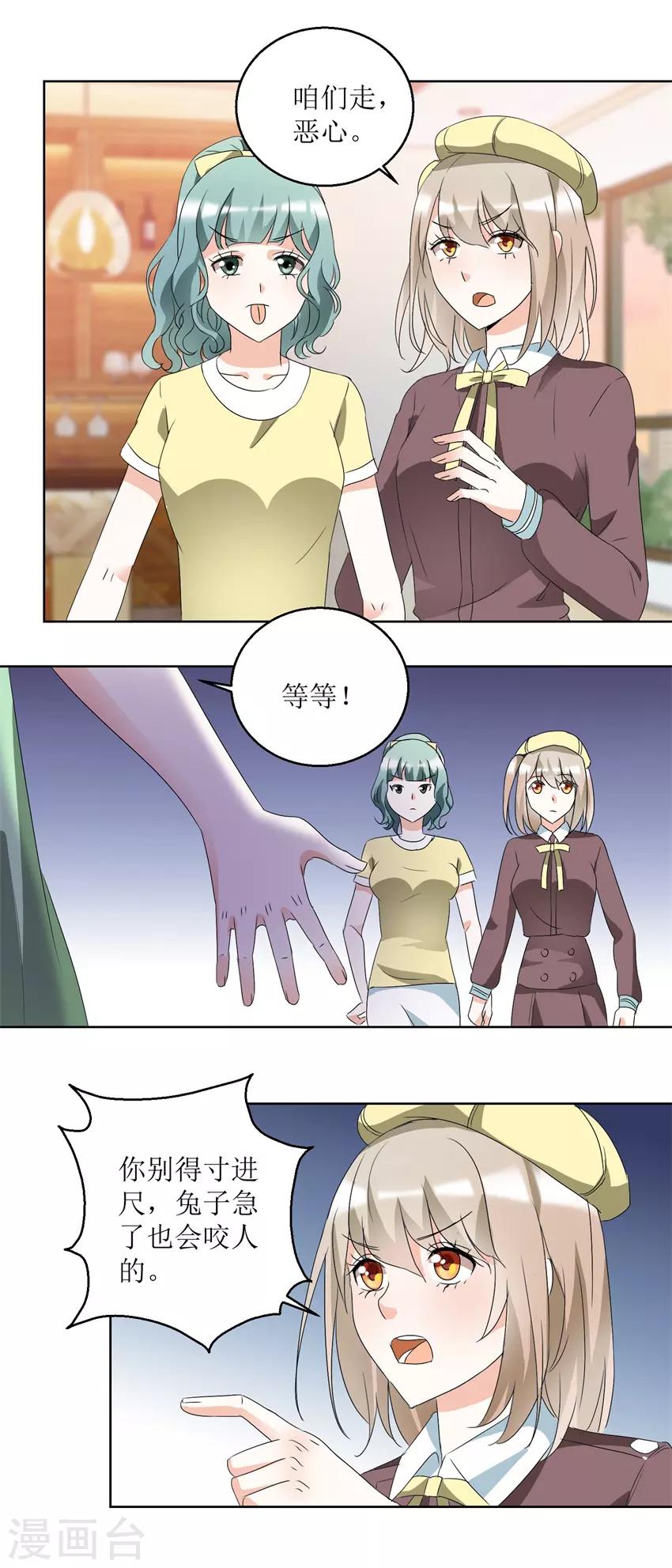 第39话 手撕贱人-第39话