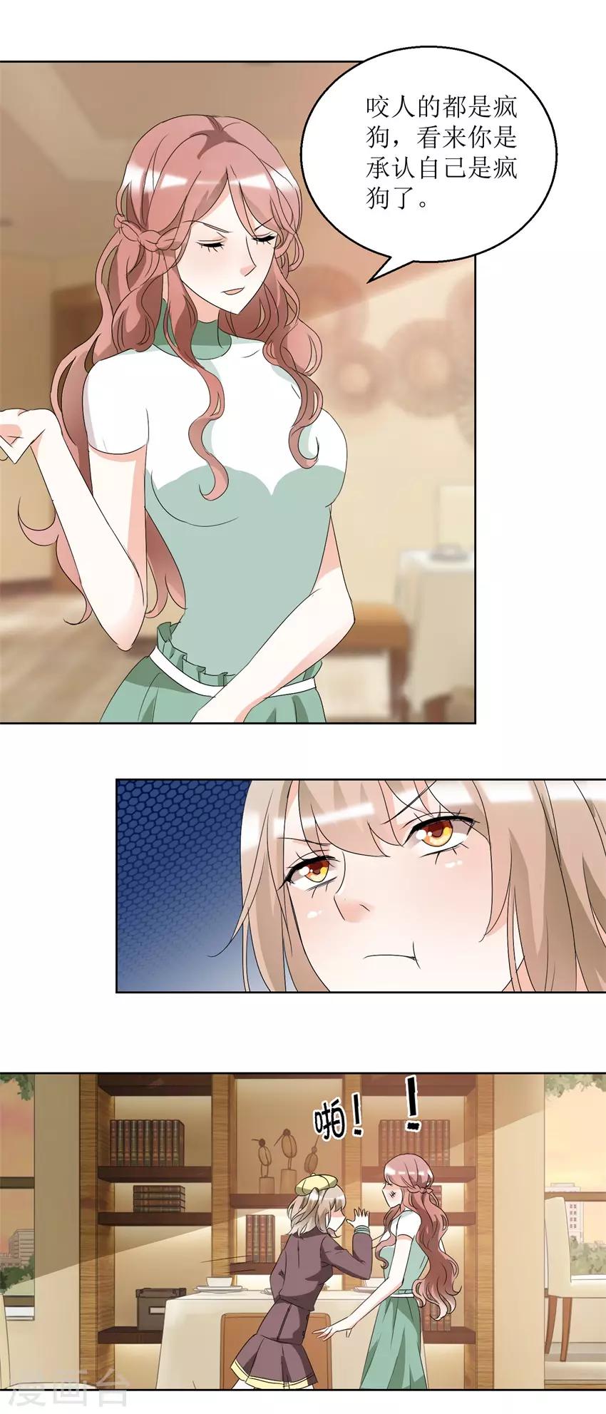 第39话 手撕贱人-第39话