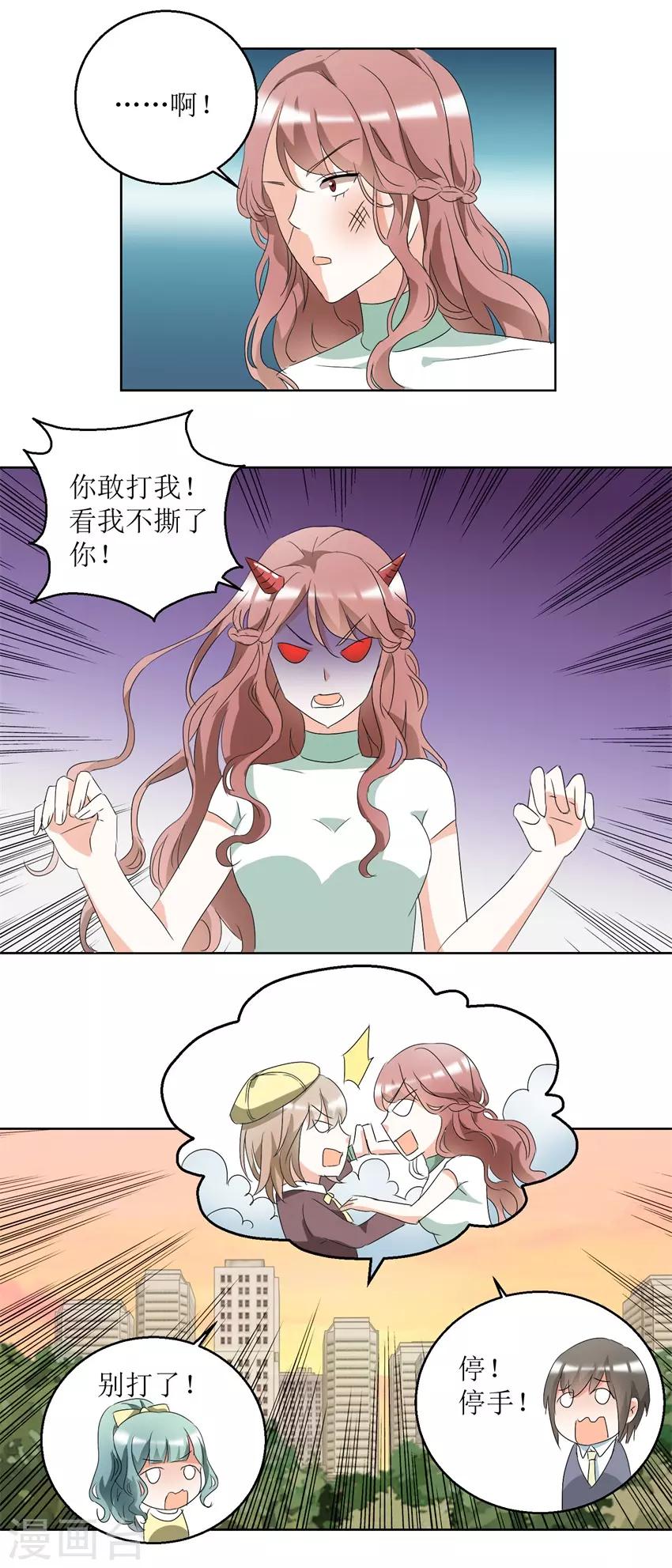 第39话 手撕贱人-第39话