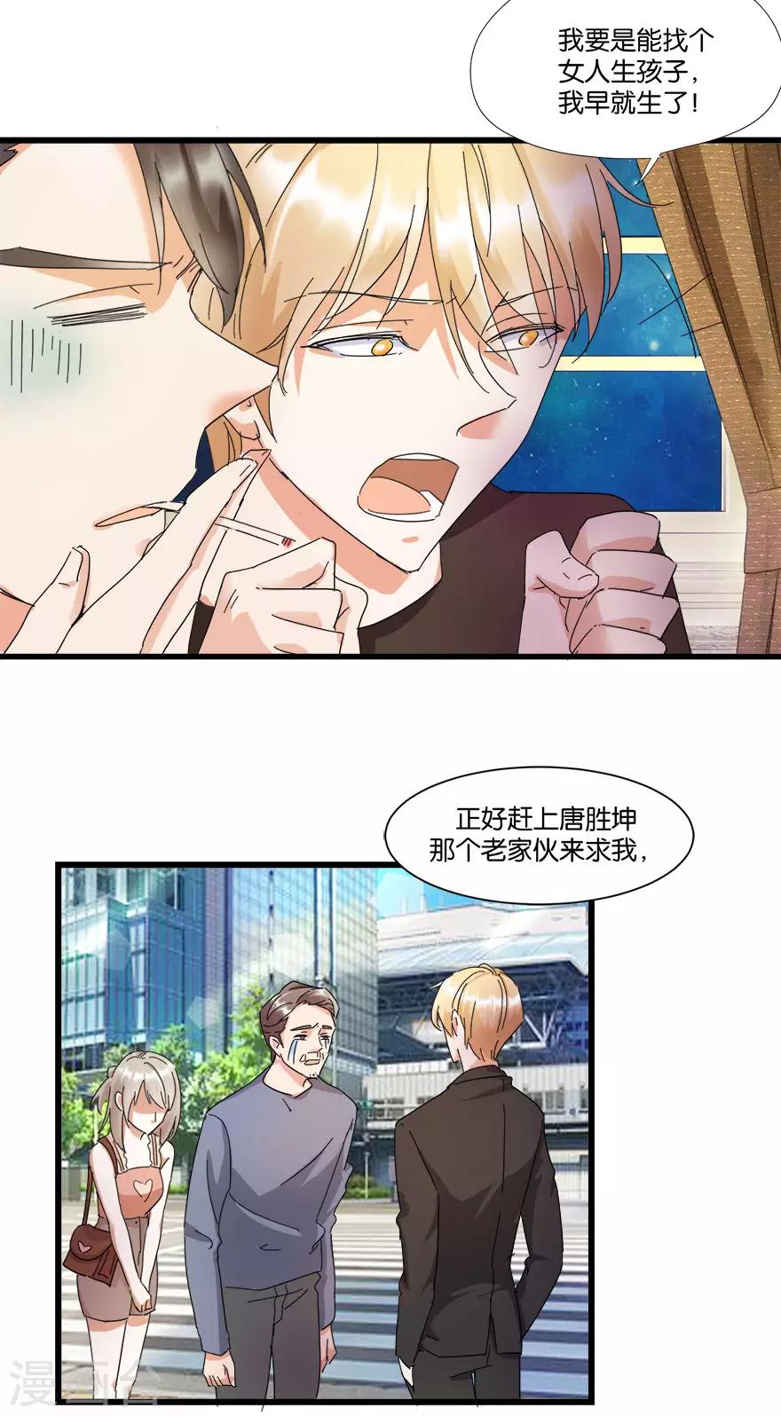 第5话 离婚，必须离！-第5话