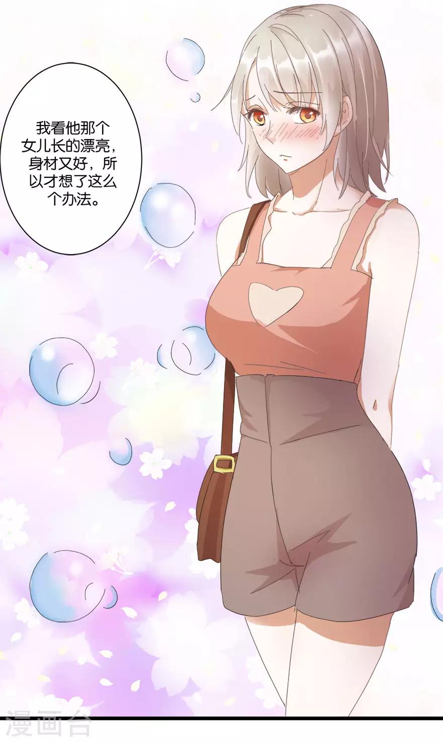 第5话 离婚，必须离！-第5话