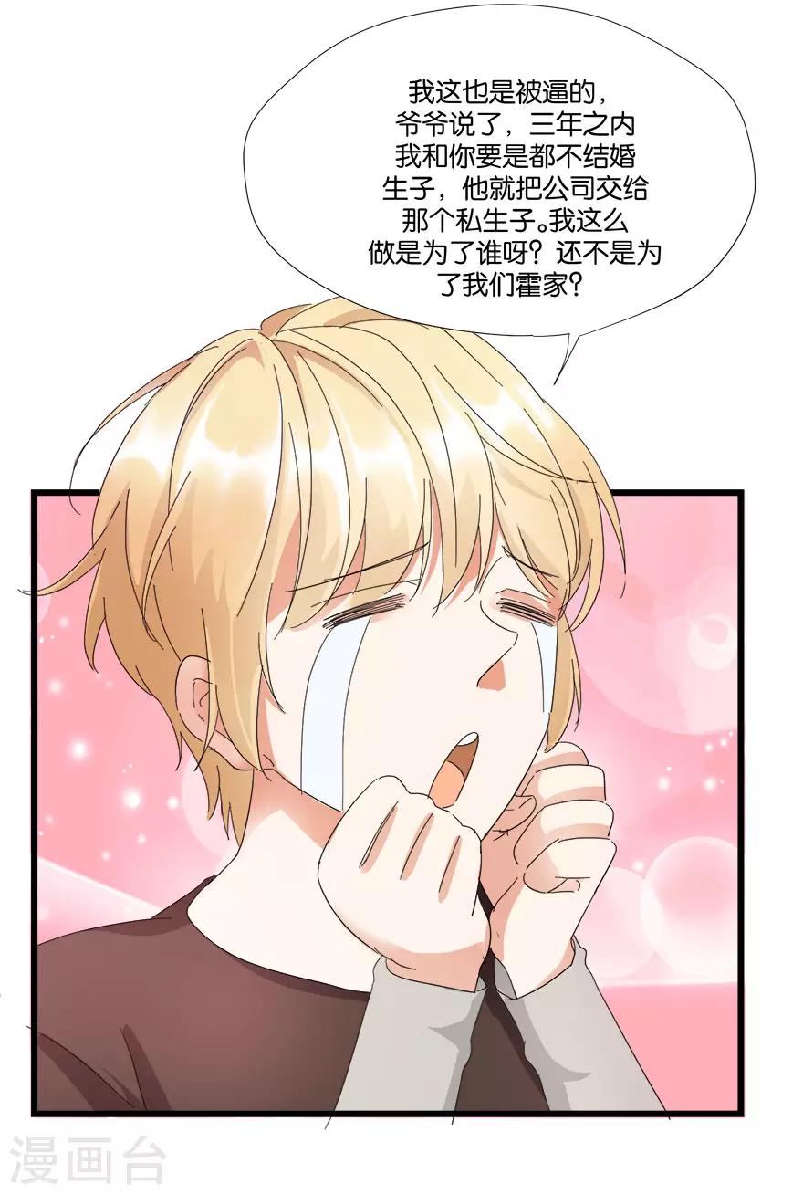 第5话 离婚，必须离！-第5话