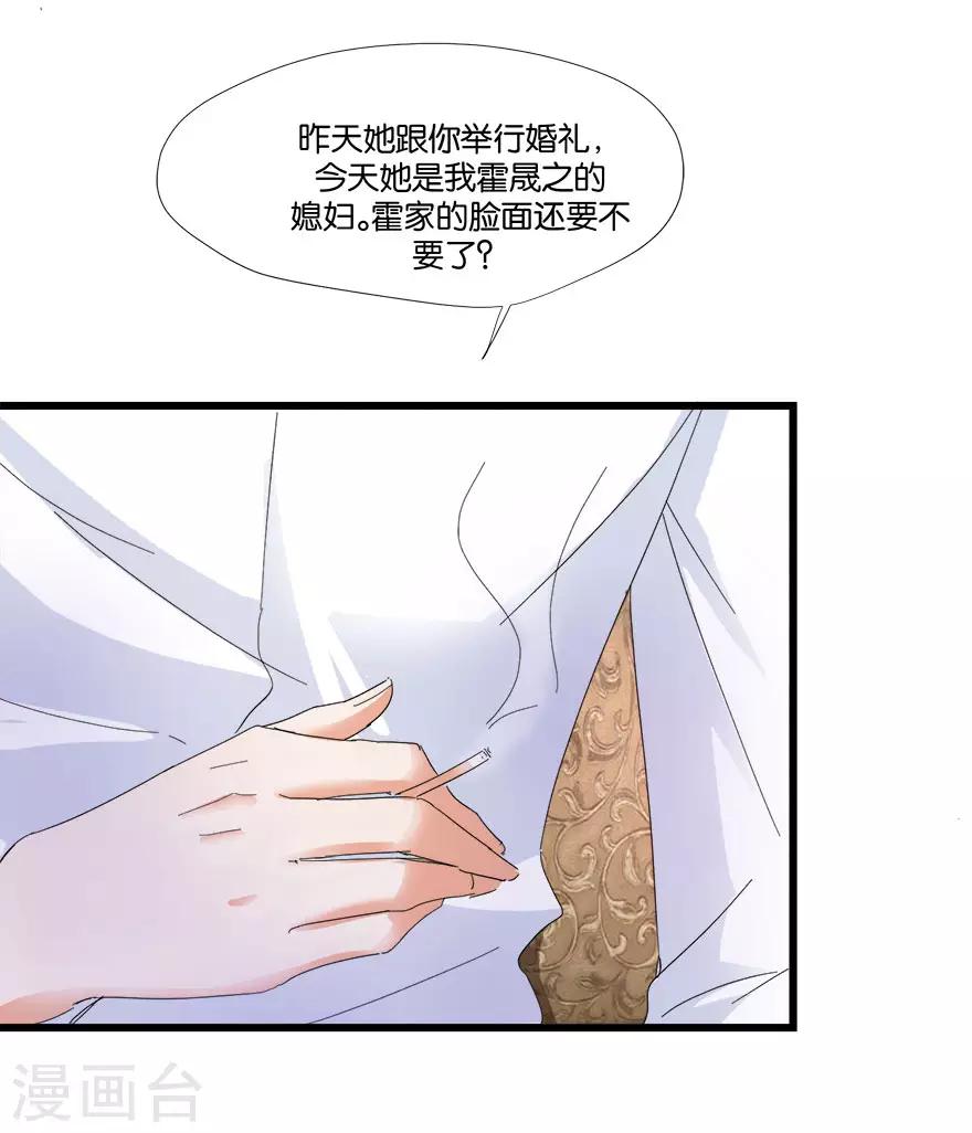 第5话 离婚，必须离！-第5话