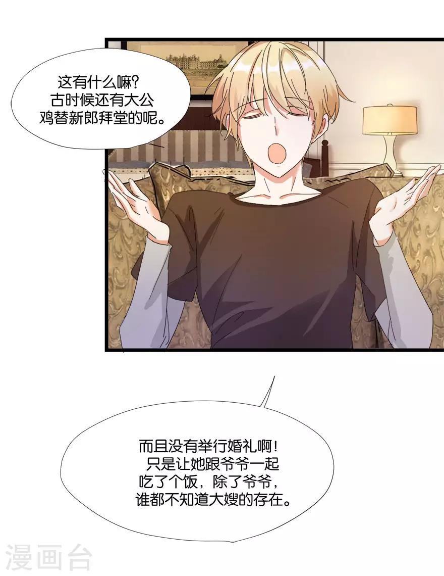 第5话 离婚，必须离！-第5话