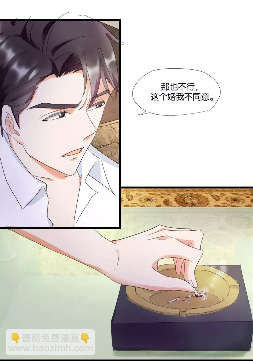 第5话 离婚，必须离！-第5话