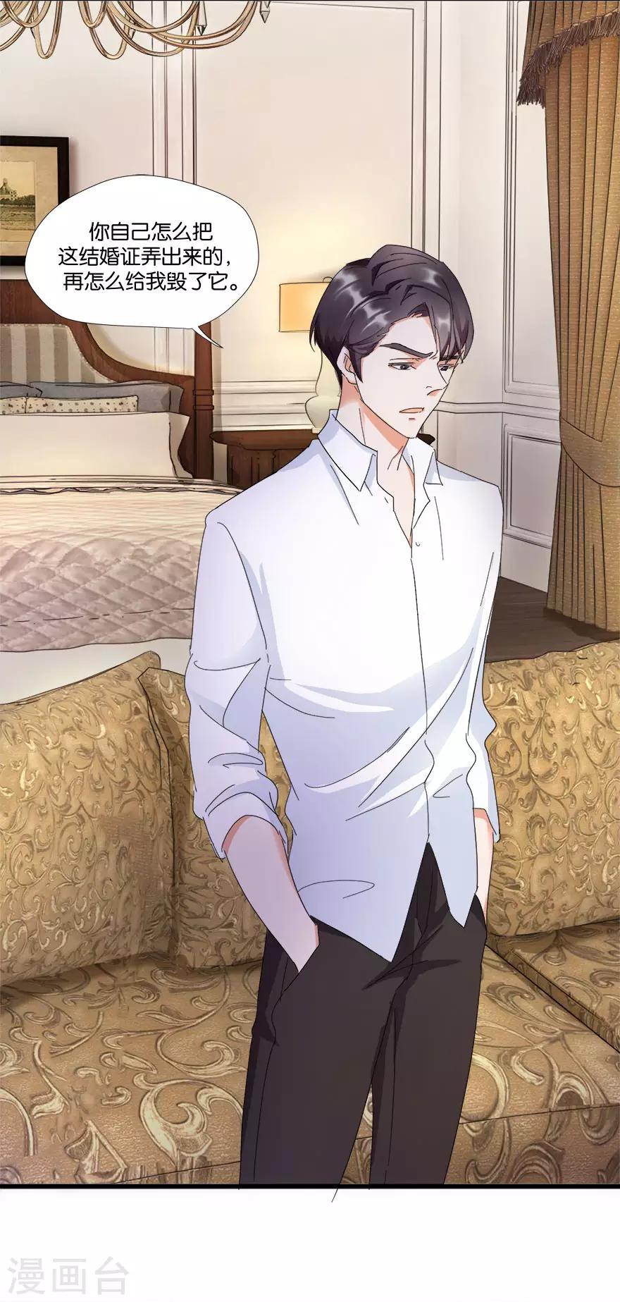 第5话 离婚，必须离！-第5话