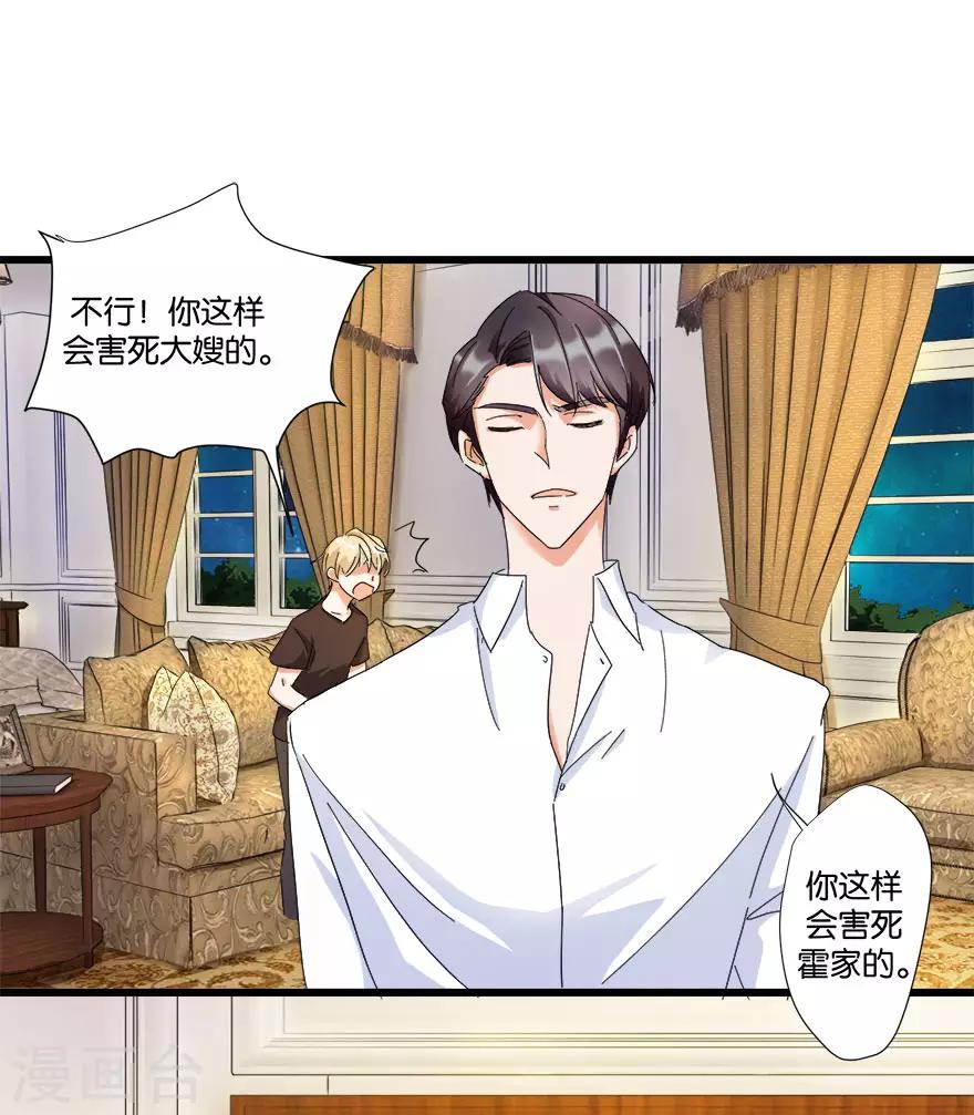 第5话 离婚，必须离！-第5话